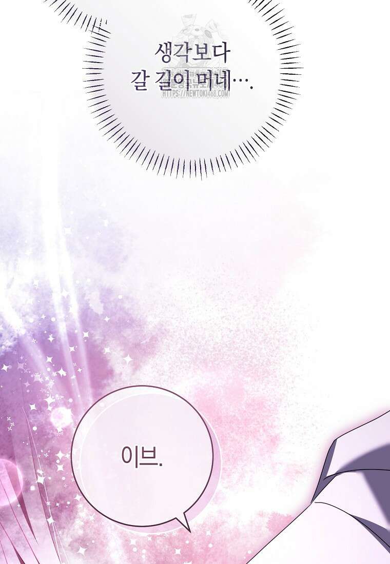 아드님 말고 아버님이요 28화 21