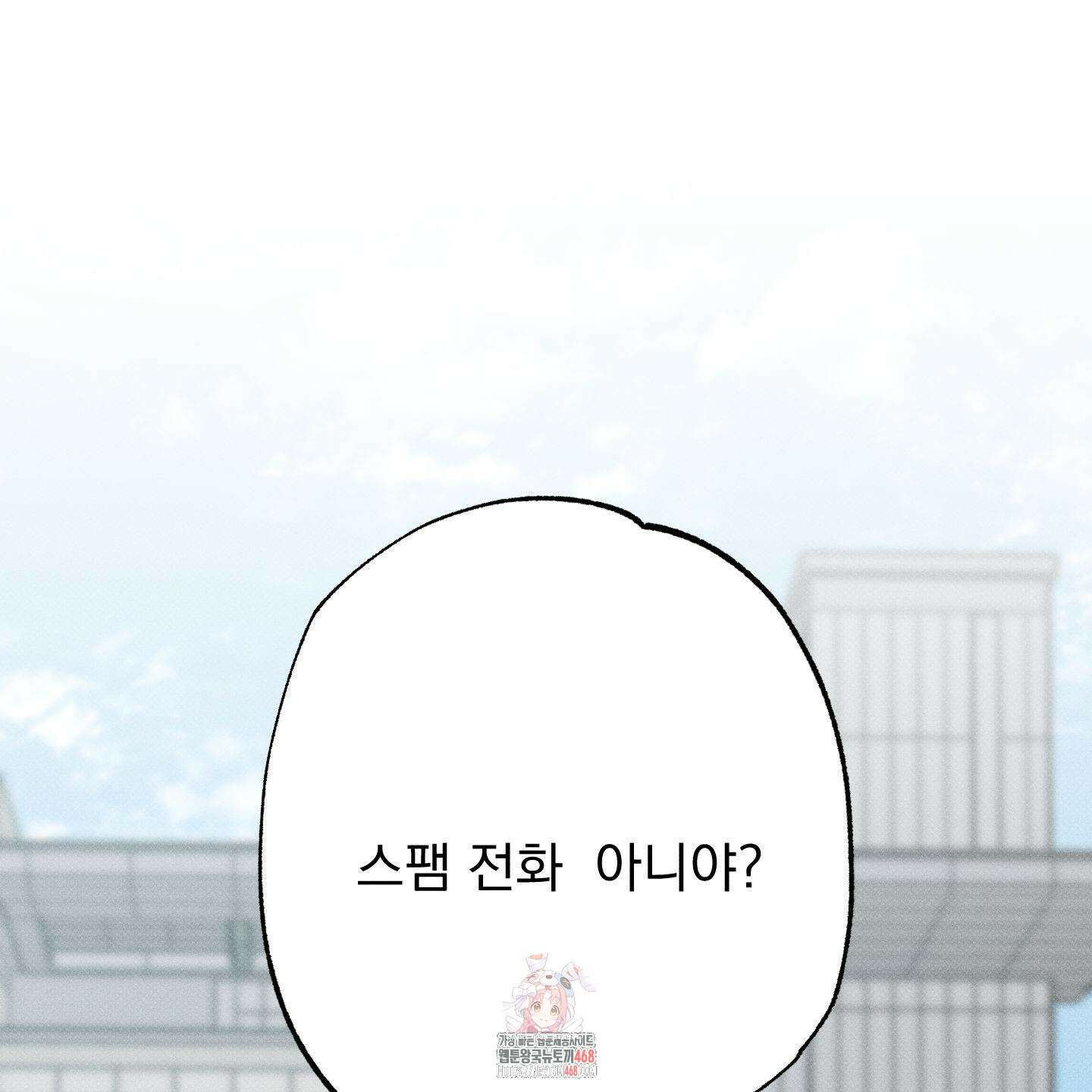 스테이지 비하인드 13화 1