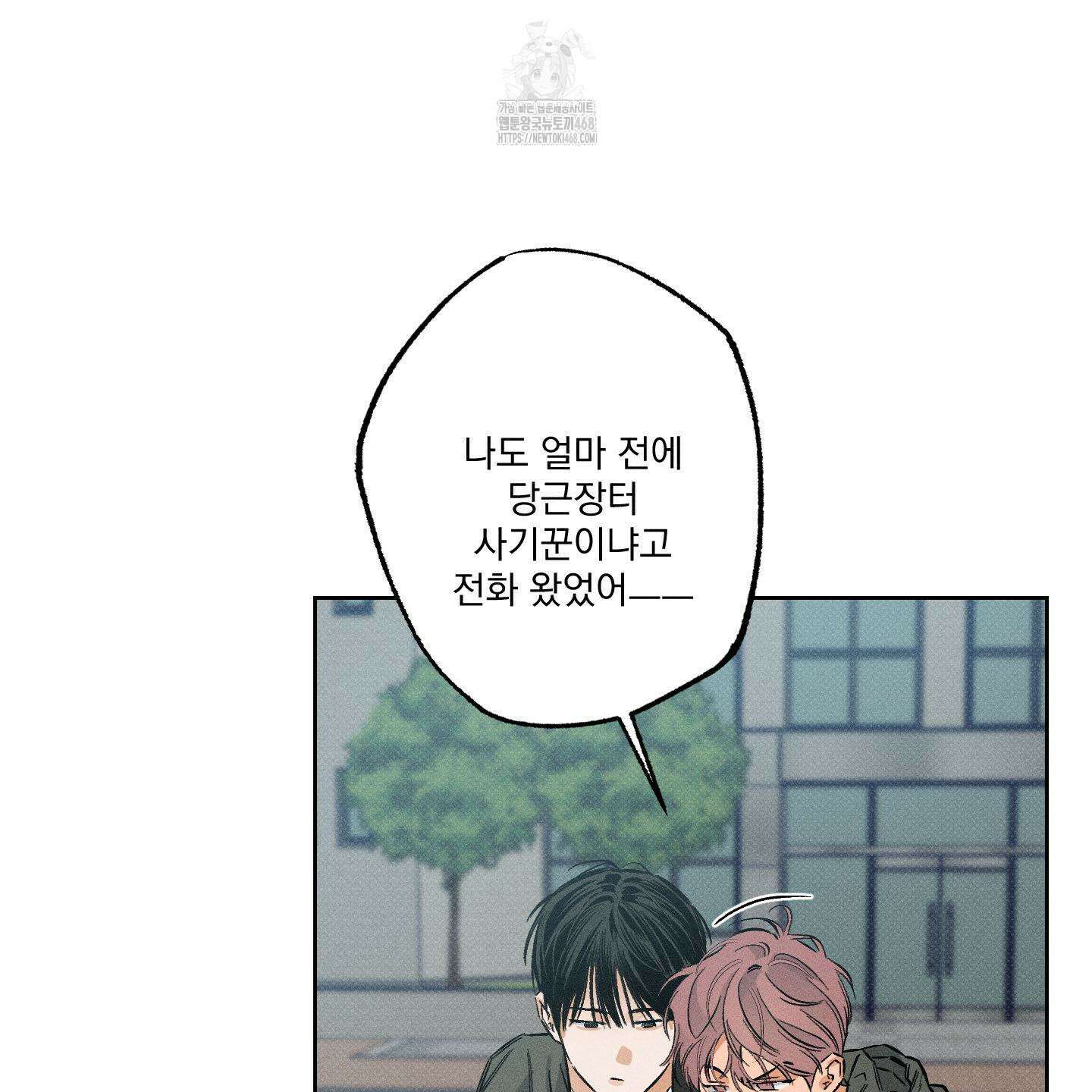 스테이지 비하인드 13화 4