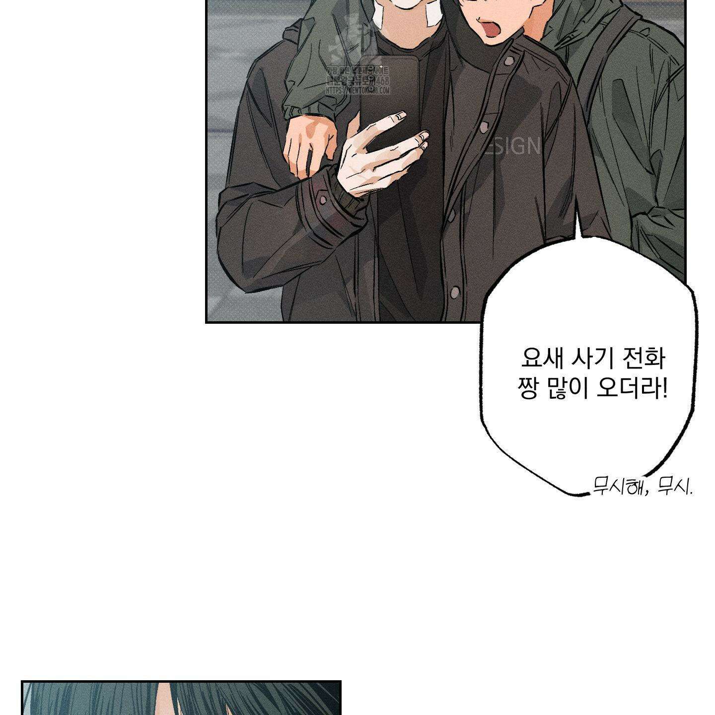 스테이지 비하인드 13화 5