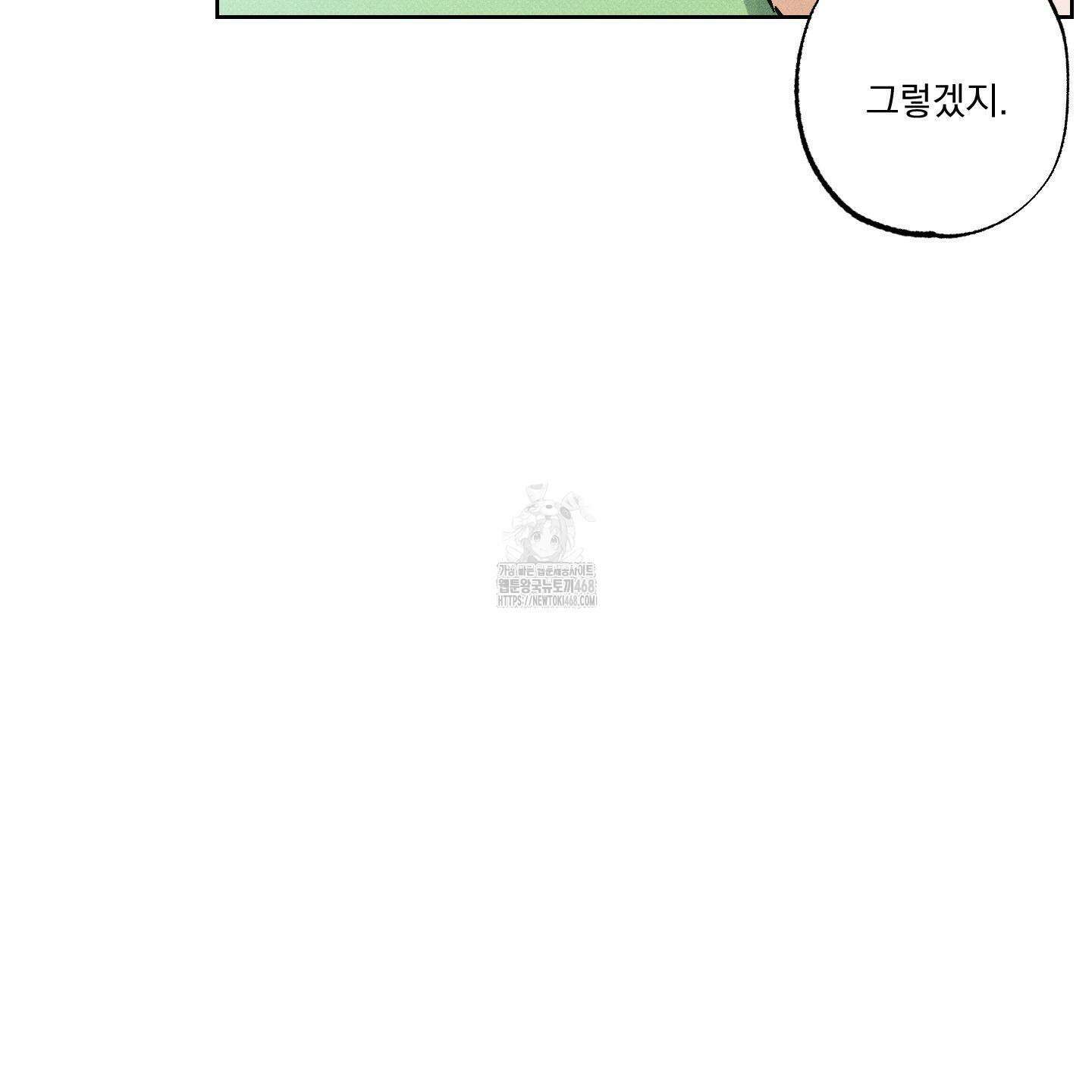 스테이지 비하인드 13화 8
