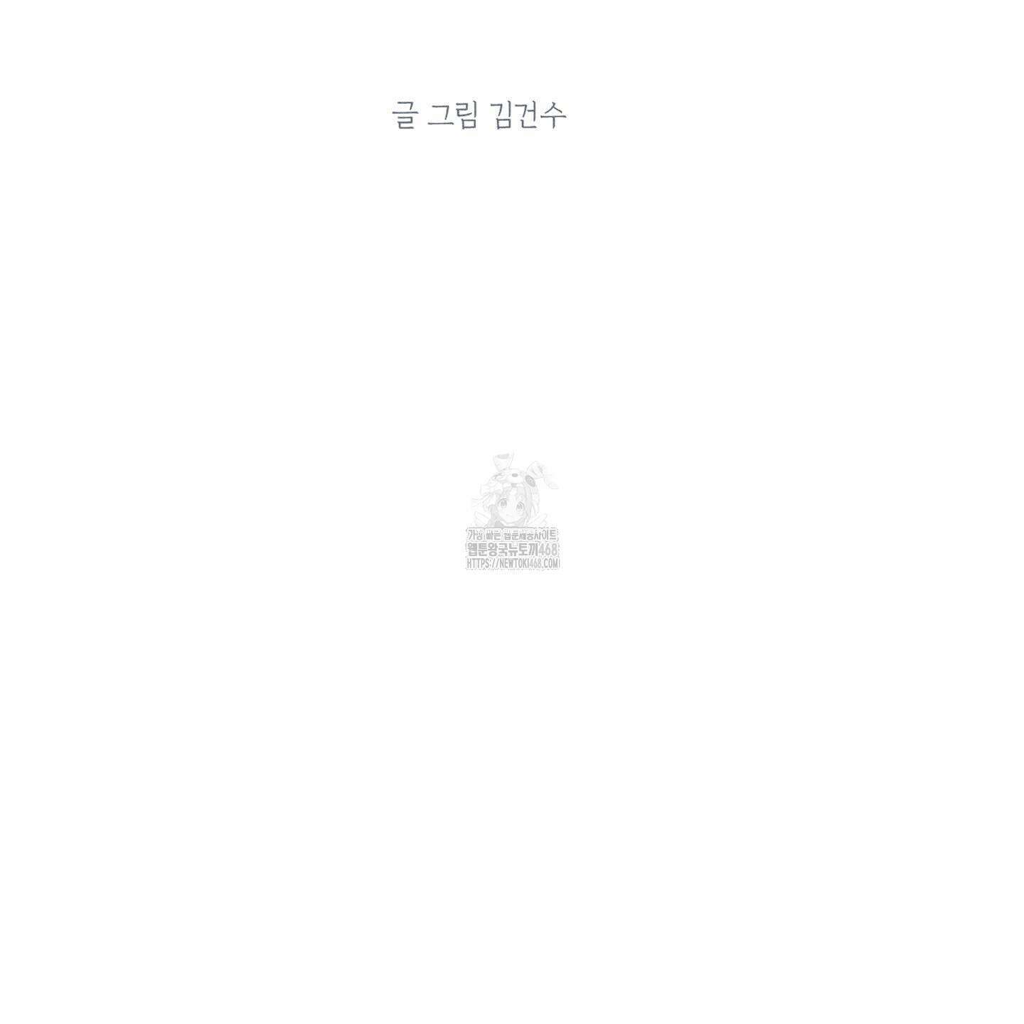 스테이지 비하인드 13화 10