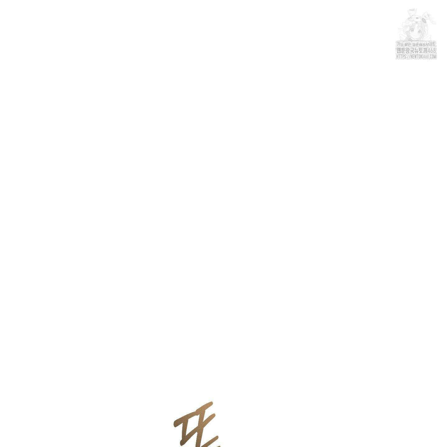 스테이지 비하인드 13화 11