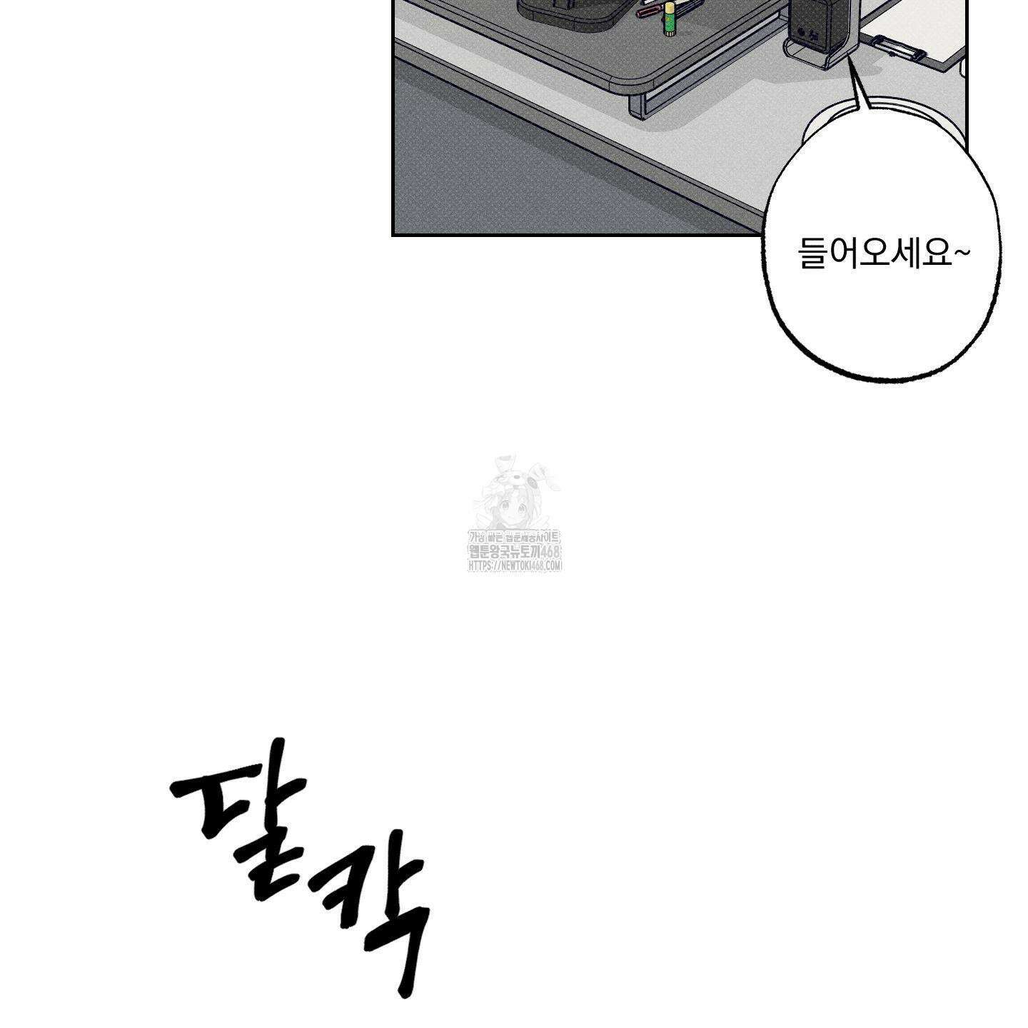 스테이지 비하인드 13화 13