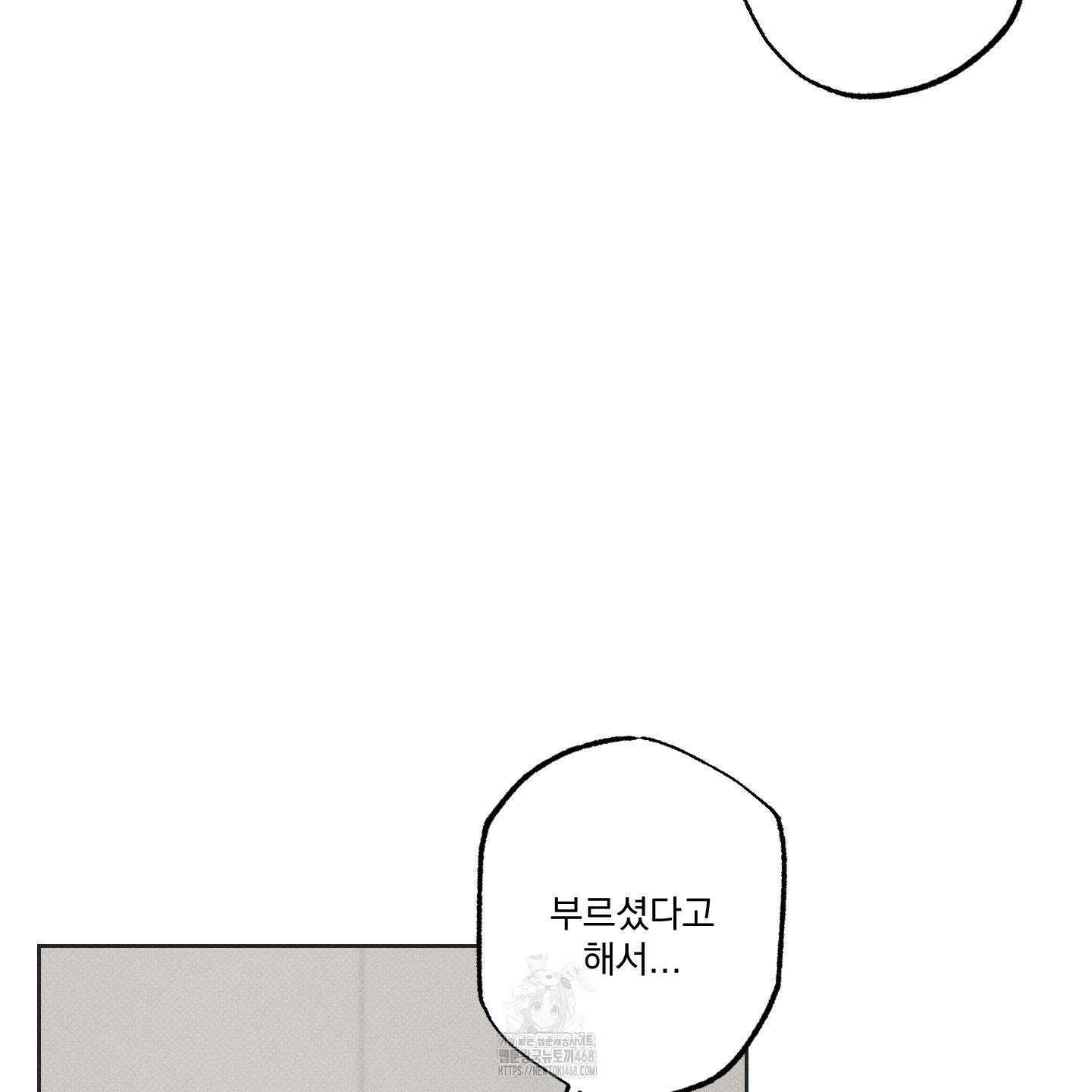 스테이지 비하인드 13화 16