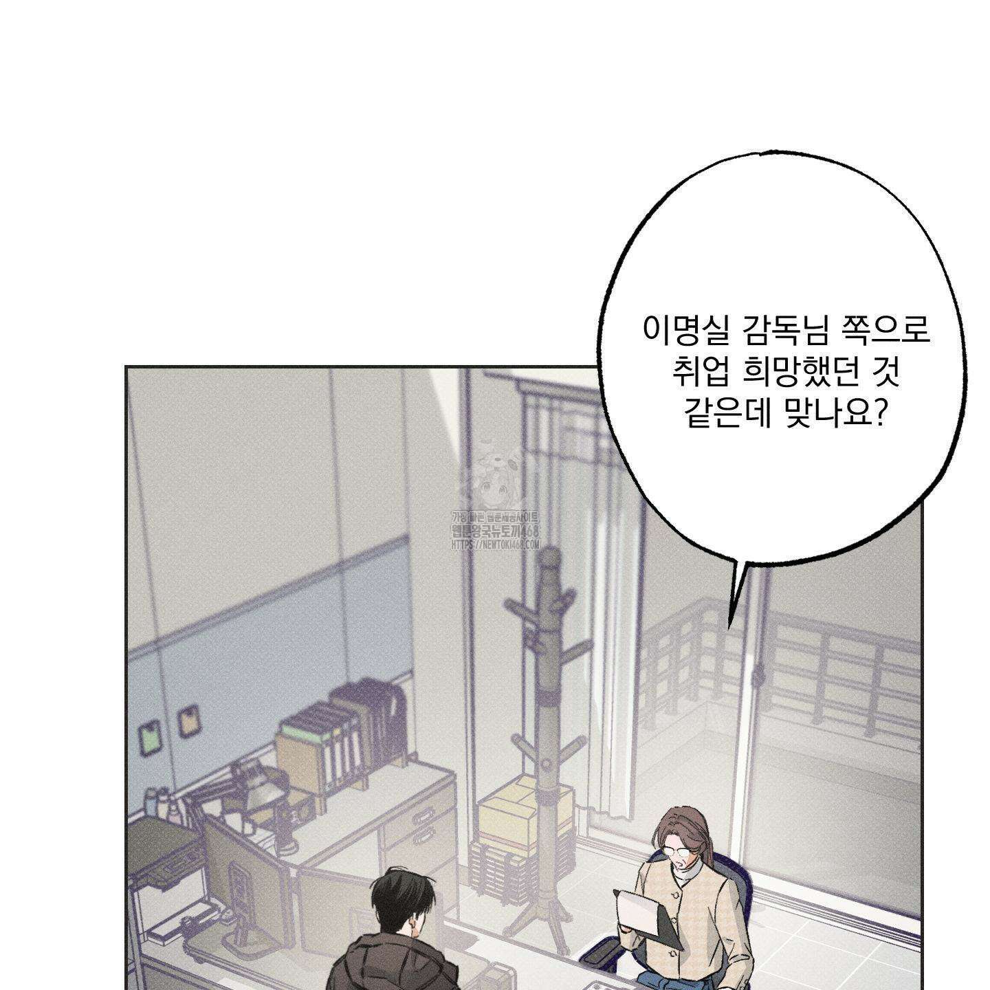 스테이지 비하인드 13화 20