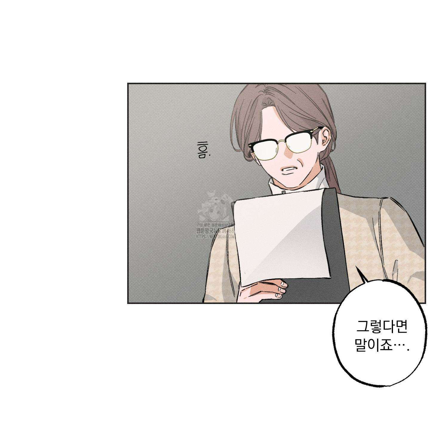 스테이지 비하인드 13화 22