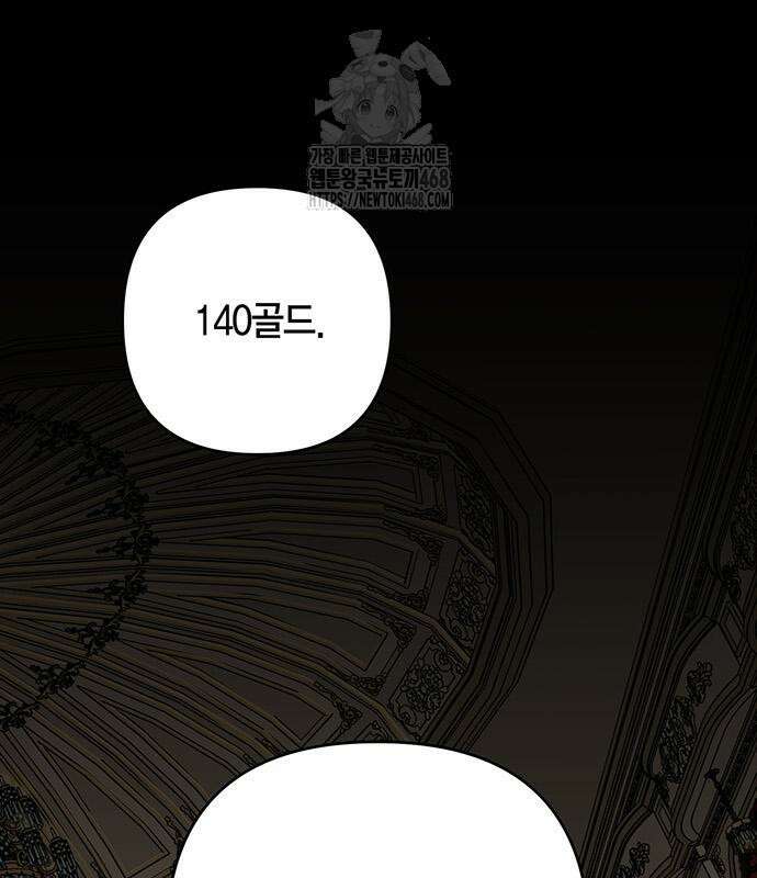 베이비 폭군 115화 2