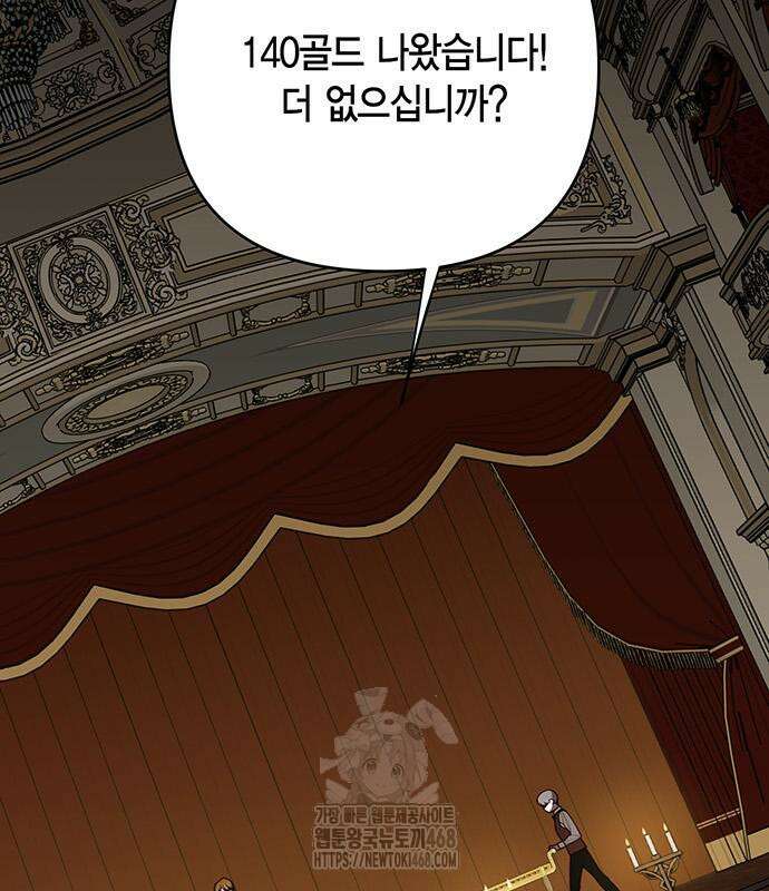베이비 폭군 115화 3