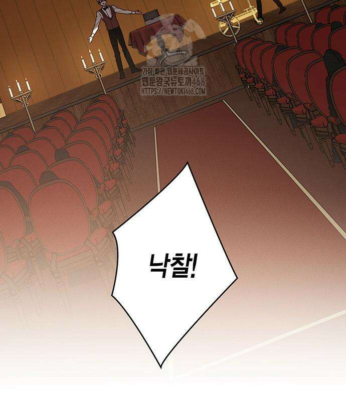 베이비 폭군 115화 4