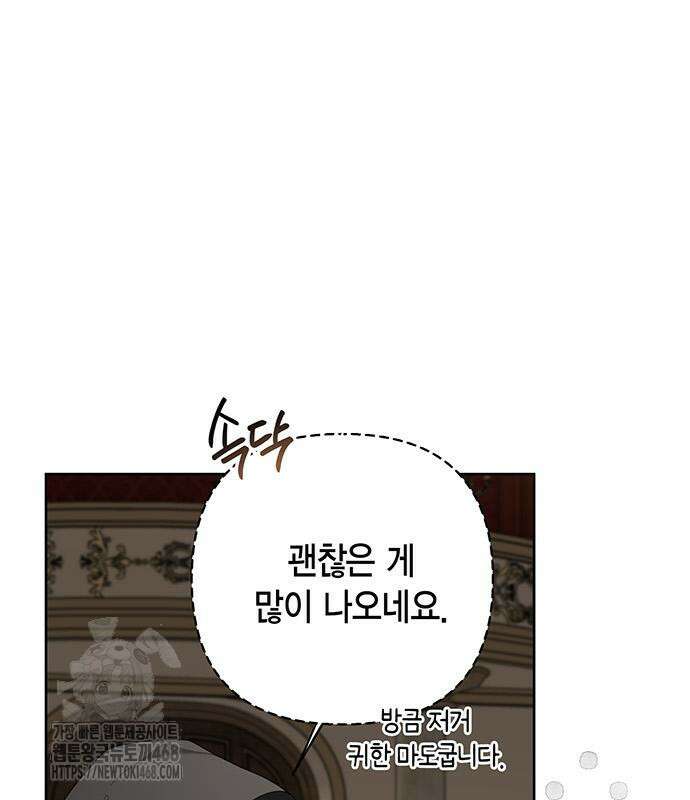 베이비 폭군 115화 5