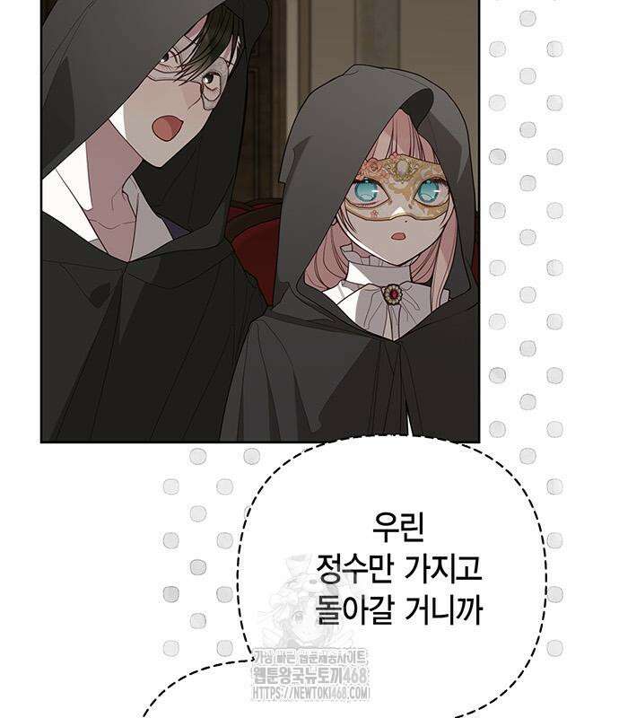 베이비 폭군 115화 6