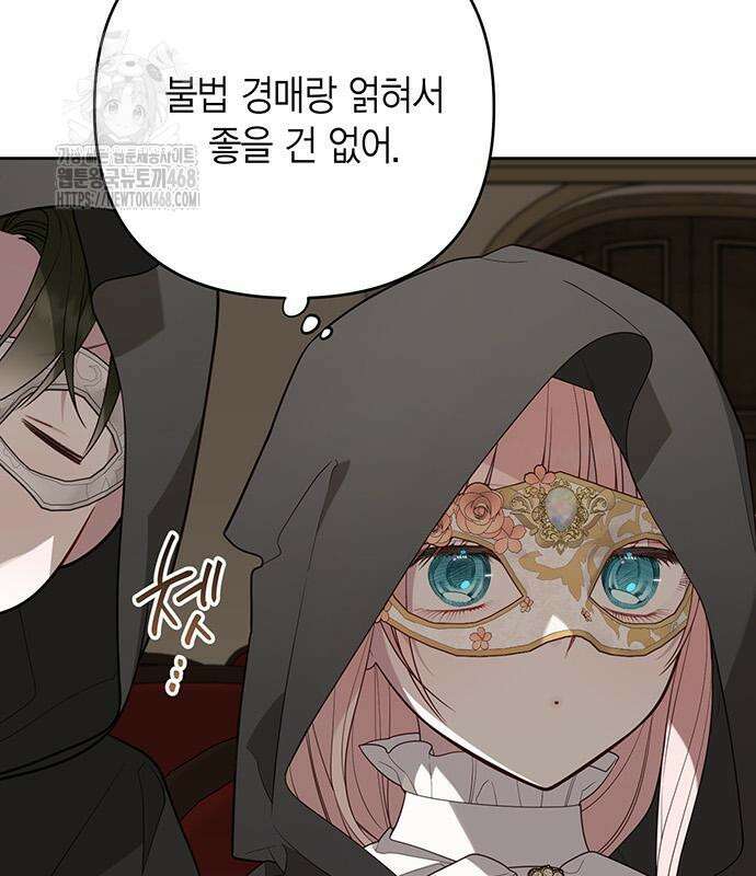 베이비 폭군 115화 8