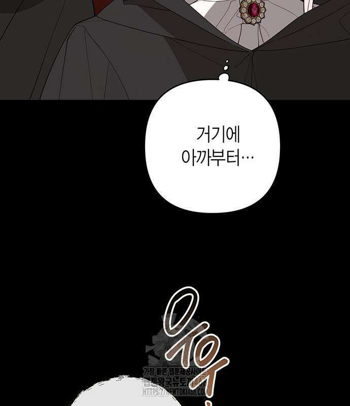 베이비 폭군 115화 9