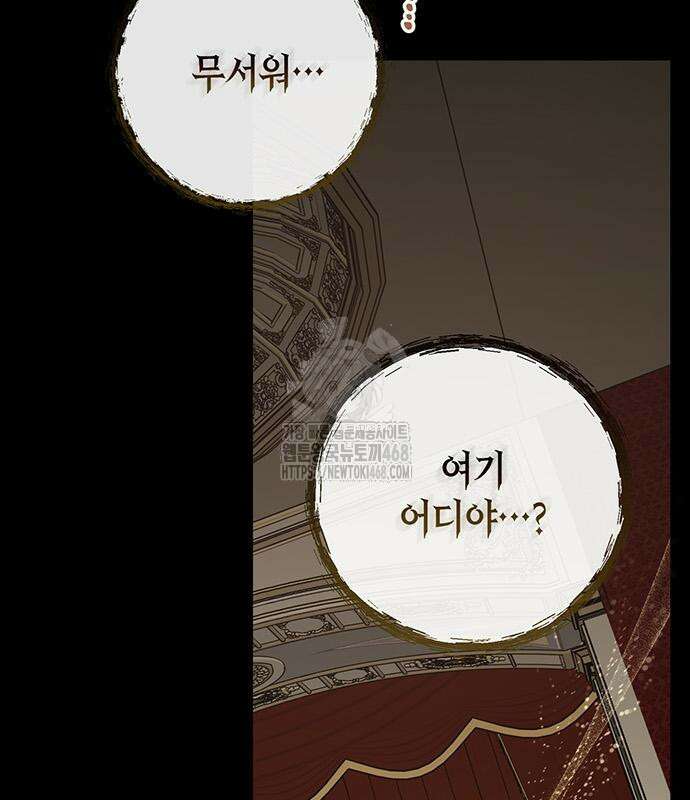 베이비 폭군 115화 10