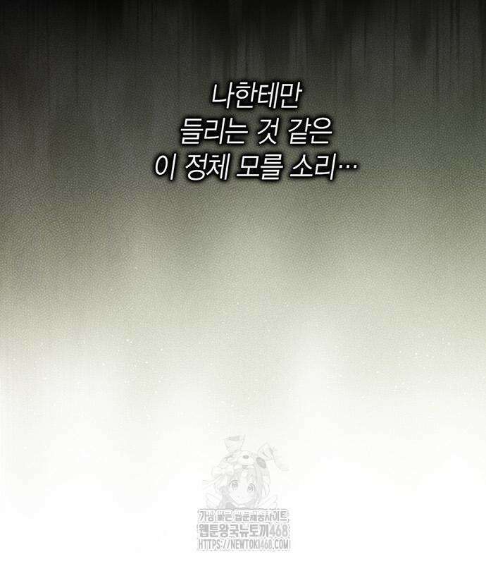 베이비 폭군 115화 13