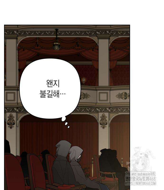 베이비 폭군 115화 14