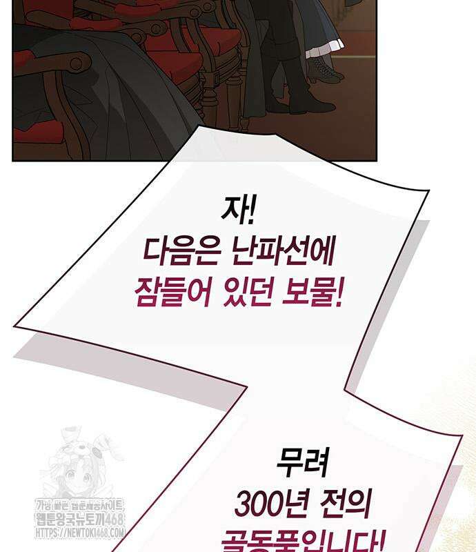 베이비 폭군 115화 15