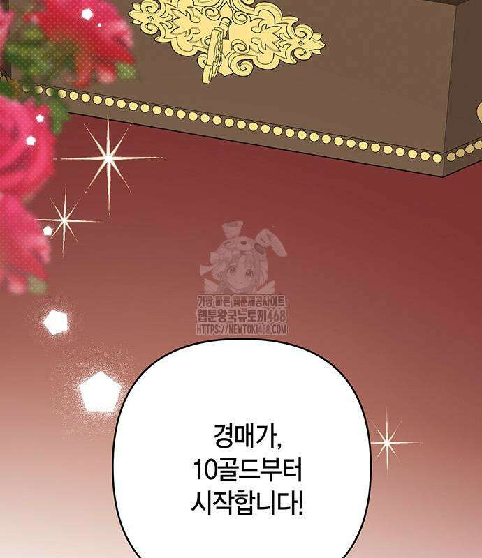 베이비 폭군 115화 21