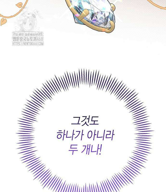 베이비 폭군 115화 25