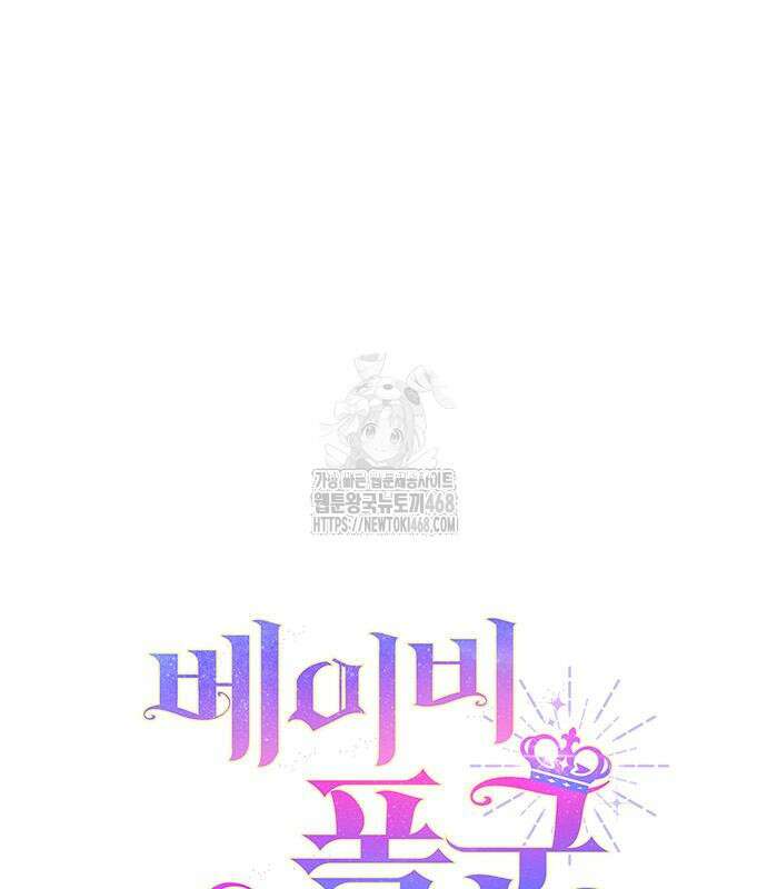 베이비 폭군 115화 27
