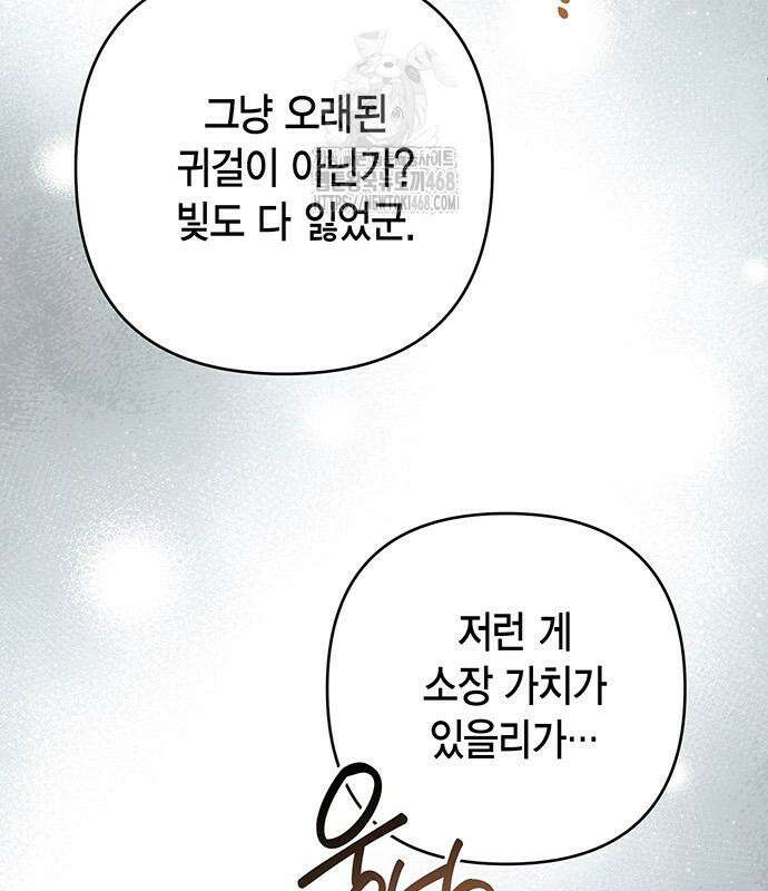 베이비 폭군 115화 30