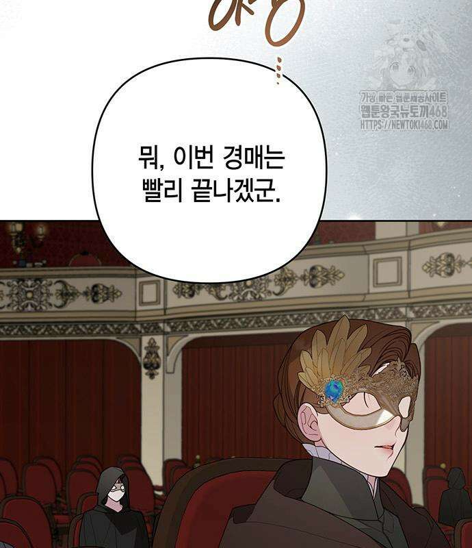 베이비 폭군 115화 31