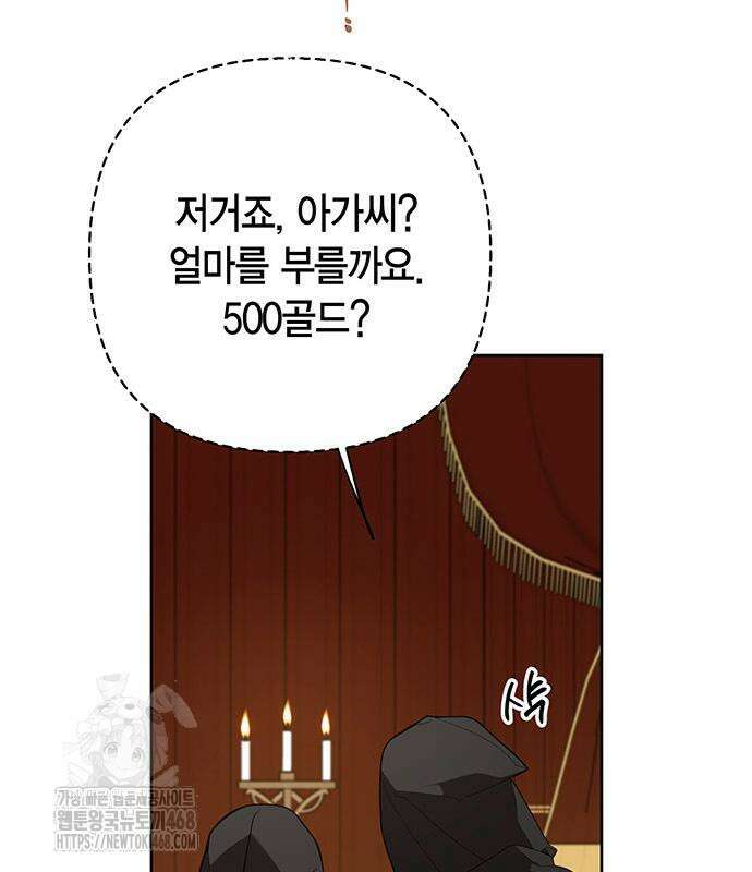 베이비 폭군 115화 33
