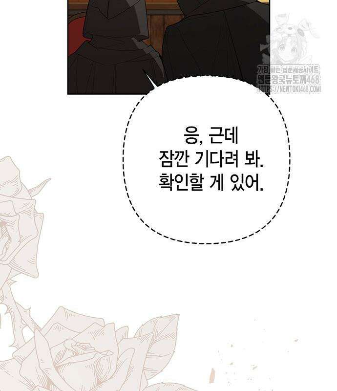 베이비 폭군 115화 34