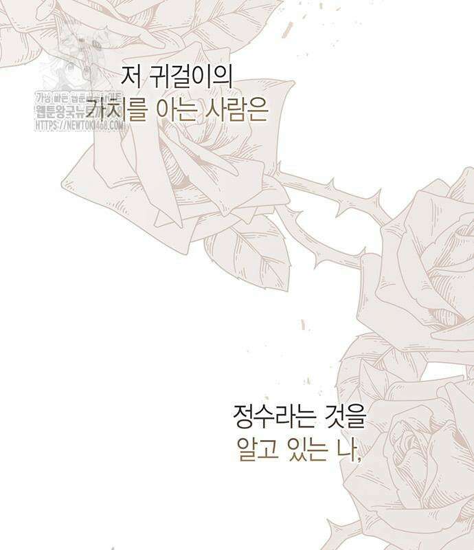 베이비 폭군 115화 35