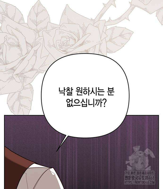 베이비 폭군 115화 36