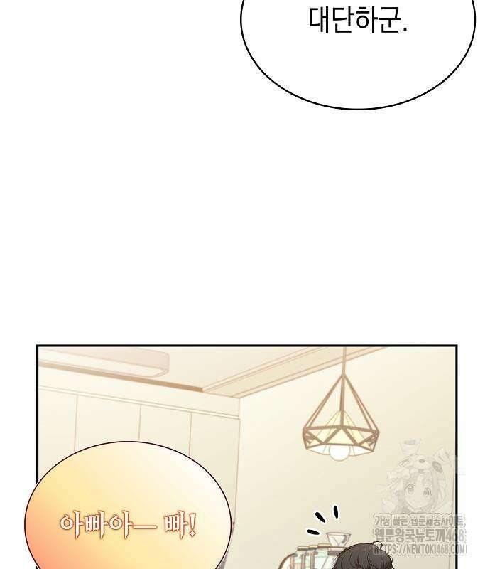 밥먹고가라 9화 3