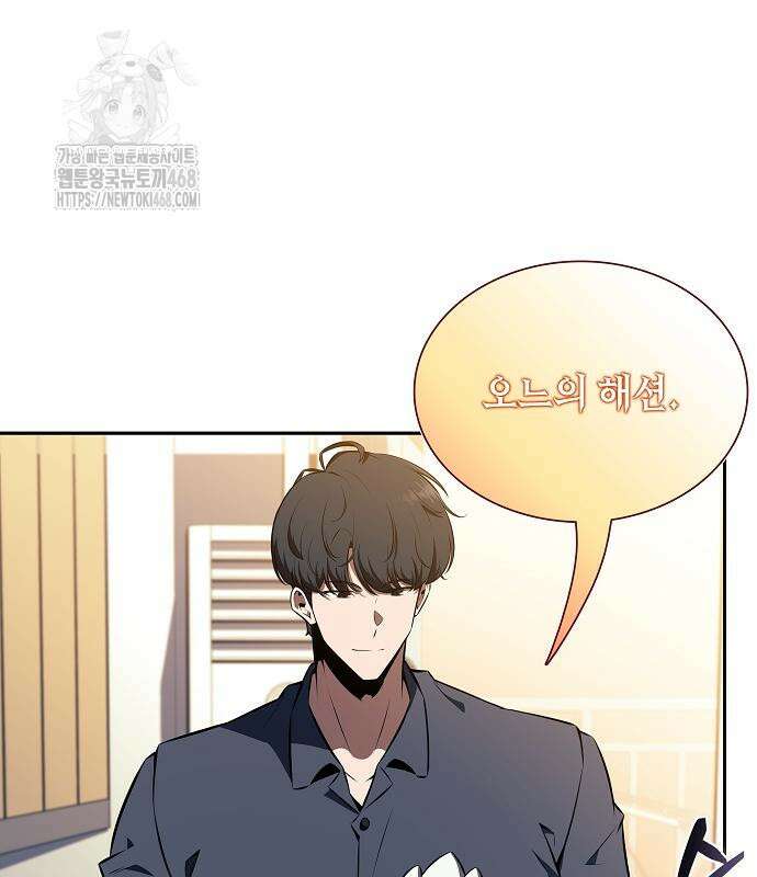 밥먹고가라 9화 5