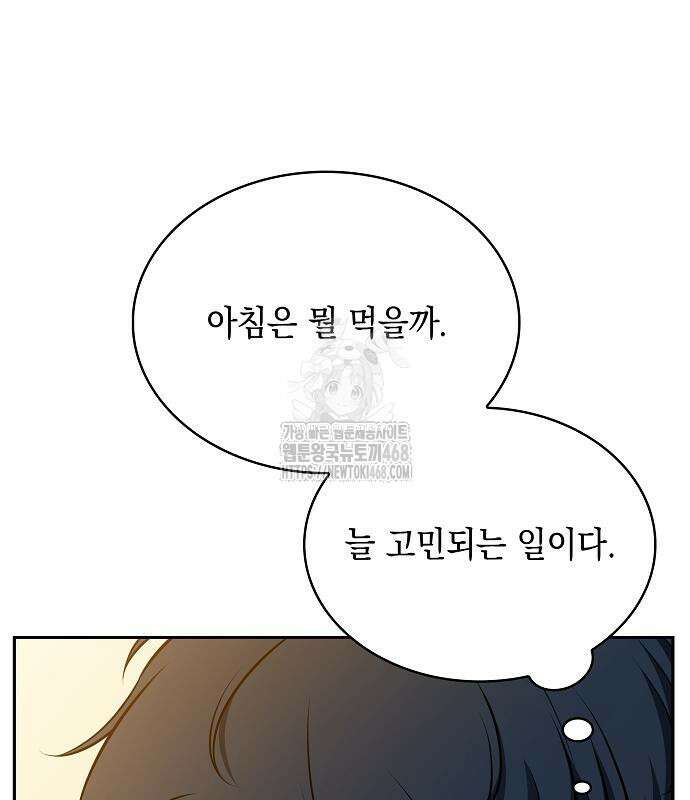 밥먹고가라 9화 12
