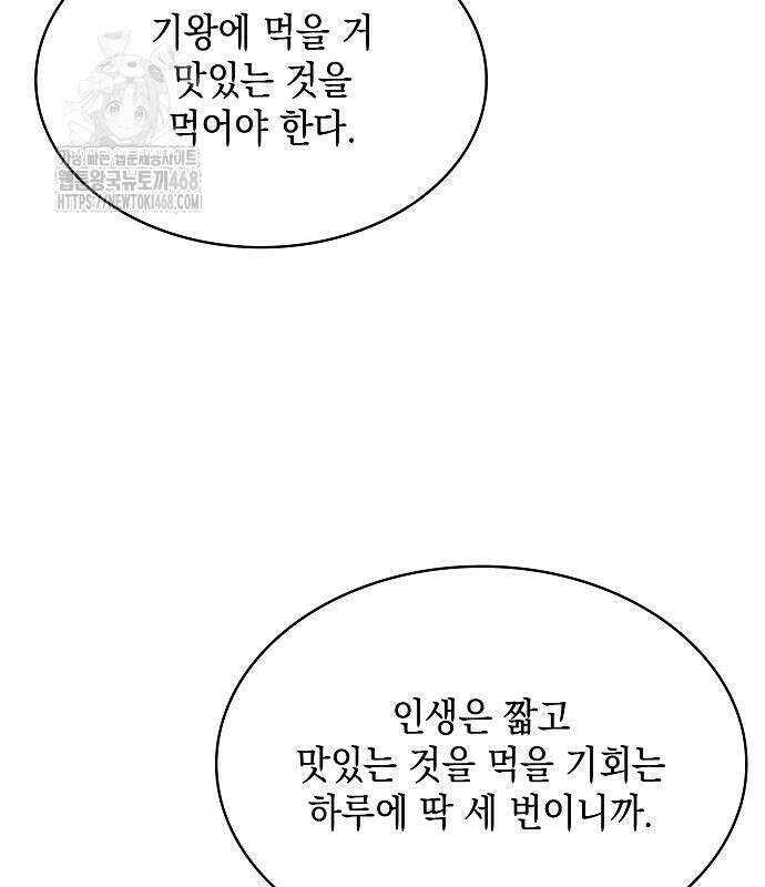 밥먹고가라 9화 14