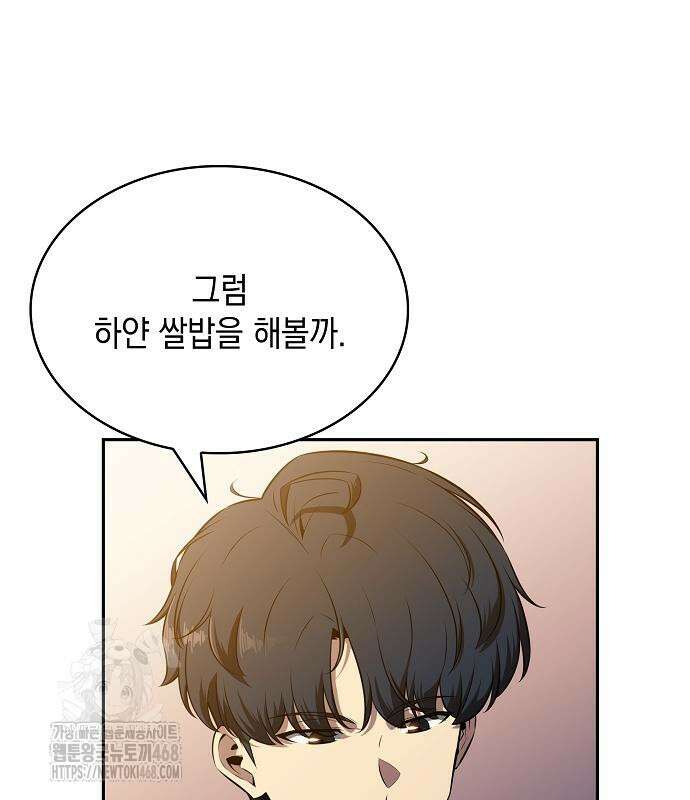 밥먹고가라 9화 18