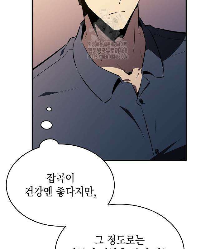 밥먹고가라 9화 19