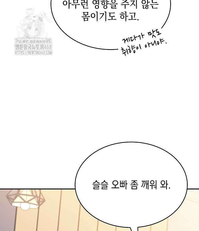 밥먹고가라 9화 20