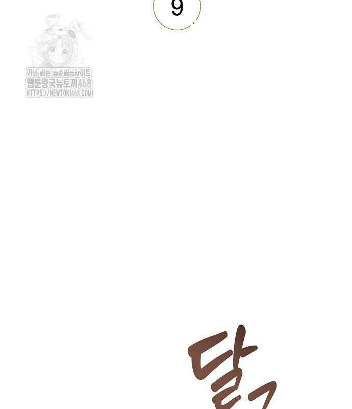 밥먹고가라 9화 31