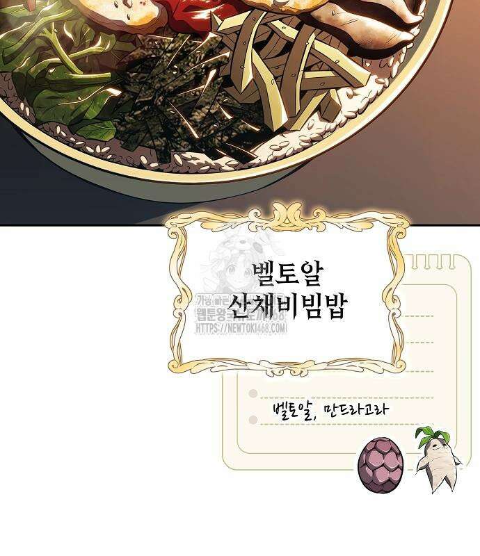 밥먹고가라 9화 33