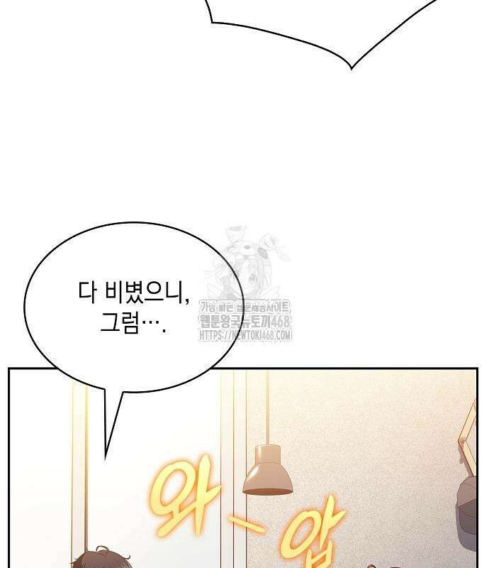 밥먹고가라 9화 36