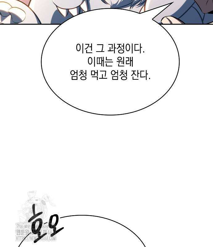 밥먹고가라 9화 45