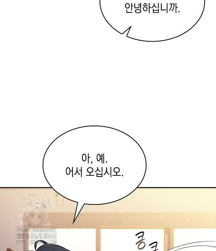 밥먹고가라 9화 49