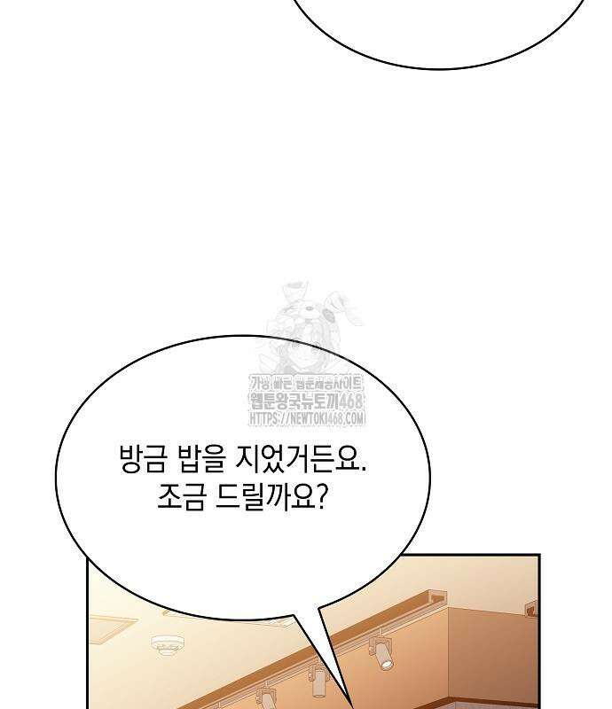 밥먹고가라 9화 51