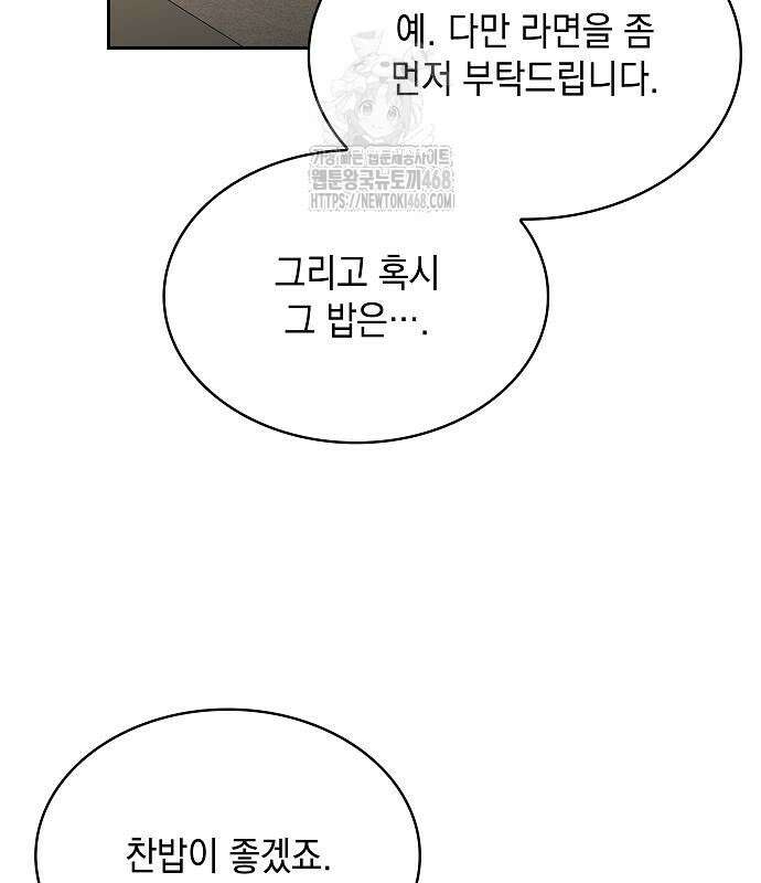 밥먹고가라 9화 53