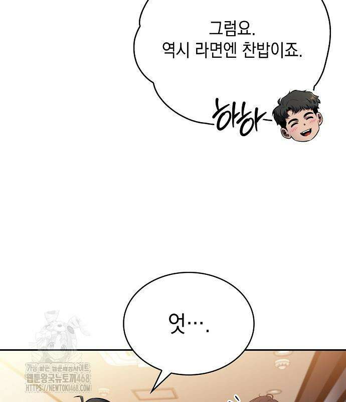 밥먹고가라 9화 55