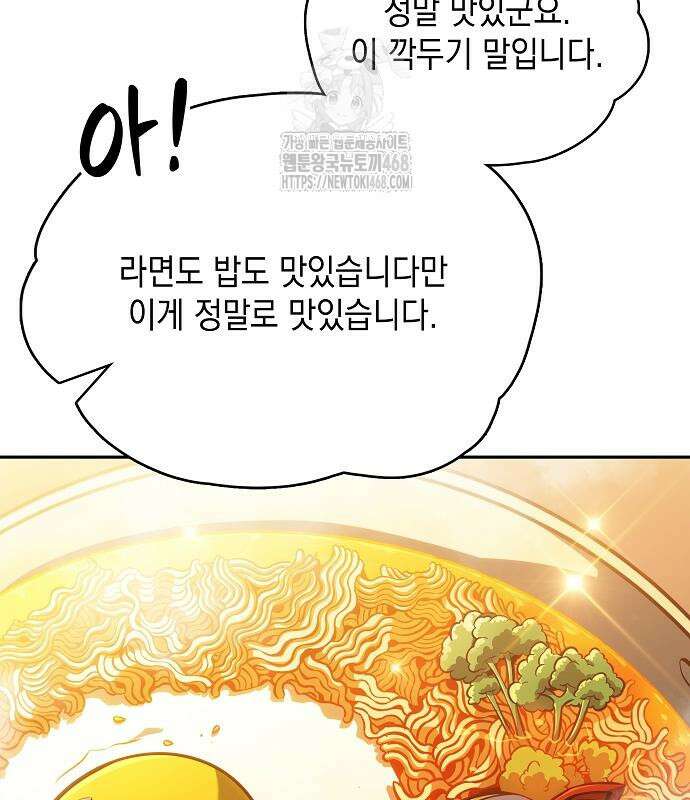 밥먹고가라 9화 61