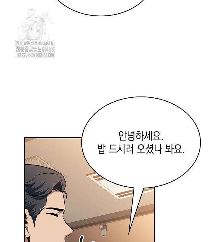 밥먹고가라 9화 65