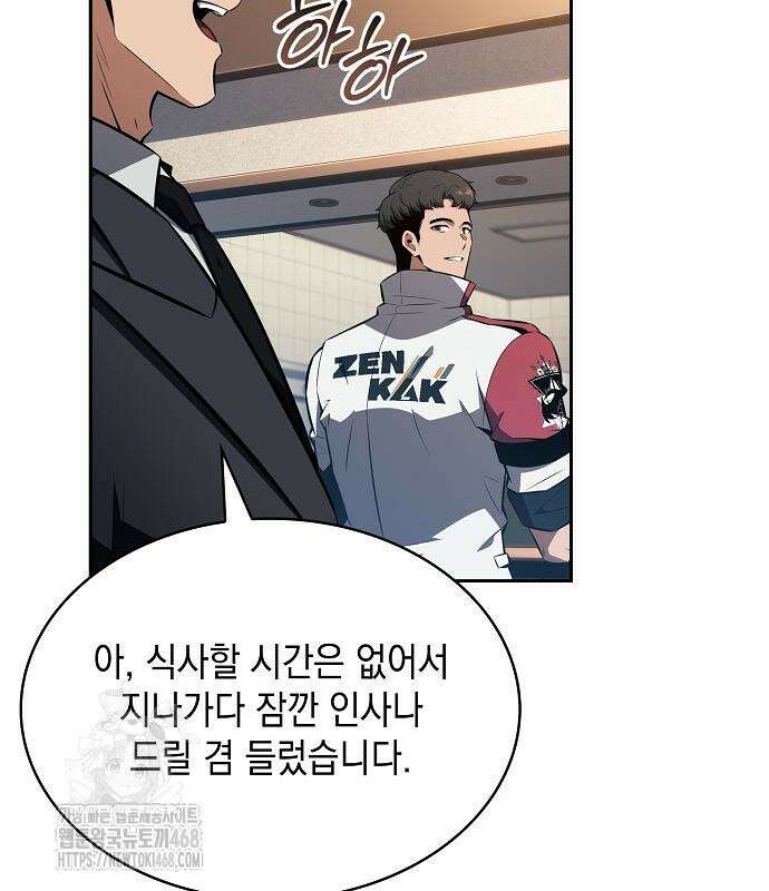 밥먹고가라 9화 66