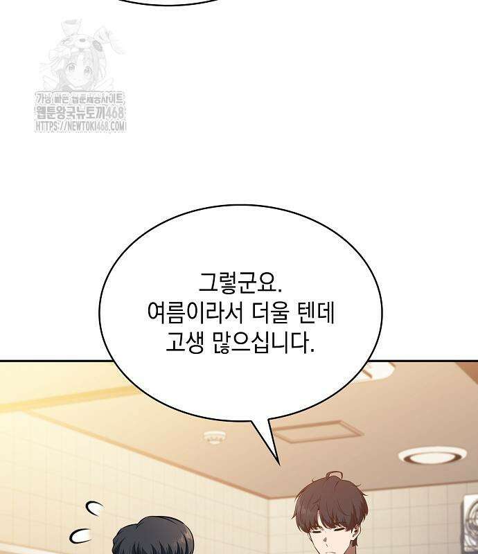밥먹고가라 9화 67